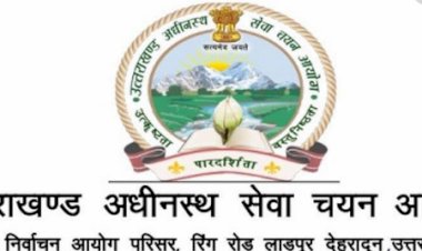 उत्तराखंड: एलटी के 1600 पदों पर अगले सप्ताह से शुरु होगी आवेदन प्रक्रिया