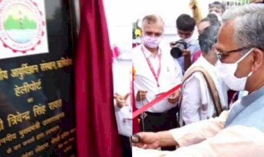 सीएम त्रिवेंद्र ने किया एम्स ऋषिकेश के नव निर्मित हेलीपैड का उद्घाटन