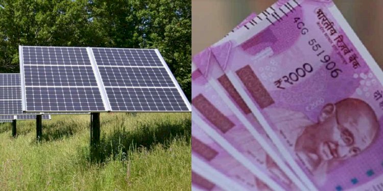 मुख्यमंत्री सौर स्वरोजगार योजना में ऋणधारकों को 6 माह के ब्याज प्रतिपूर्ति का शासनादेश जारी