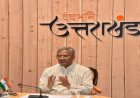 उत्तराखंड के लिए ऐतिहासिक उपलब्धियों का साल रहा 2020