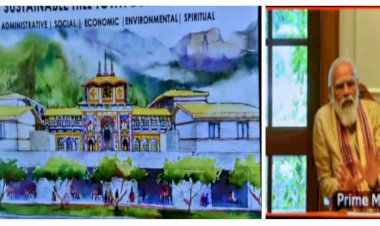 पीएम मोदी ने देखा बदरीनाथ धाम मास्टर प्लान का वीडियो प्रजेंटेशन