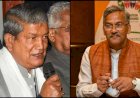 गैरसैंण में बजट सत्र को लेकर हरीश रावत ने दी सीएम त्रिवेन्द्र को सलाह