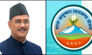 सरकारी कर्मचारियों व पेंशनरों के लिए दीपावली बाद शुरू होगी अटल आयुष्मान योजना 