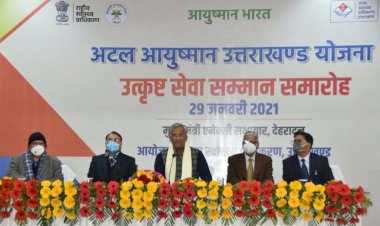 अटल आयुष्मान योजना में बेहतर काम करने वाले अस्पतालों को सीएम ने किया सम्मानित 