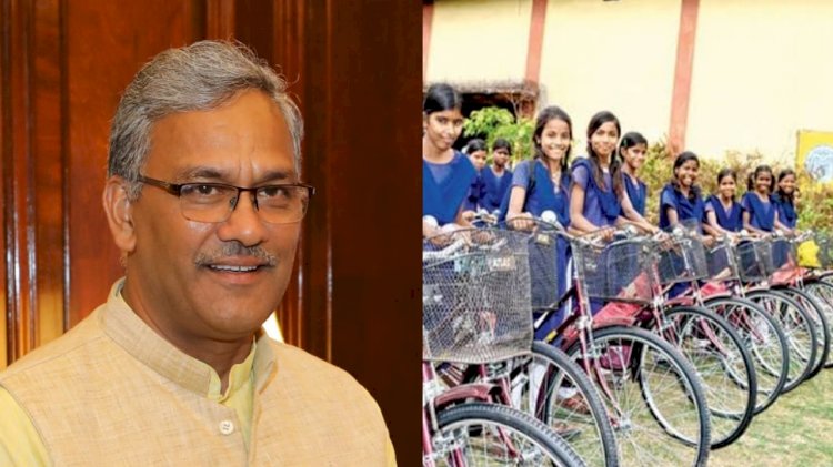 स्कूली छात्राओं को मिलेगी साइकिल, सीएम ने किए 14 करोड़ मंजूर