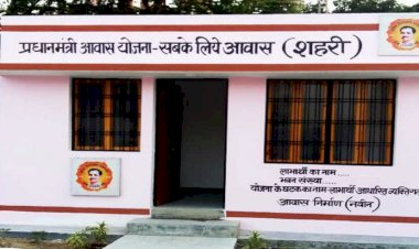 उत्तर प्रदेश: प्रधानमंत्री आवास योजना में 39903 मकानों का आवंटन जल्द