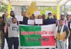 सरकारी संस्थानों के निजीकरण व महंगाई के खिलाफ उक्रांद का प्रदर्शन