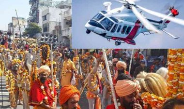 हैलीकॉप्टर से भी हो सकेंगे महाकुंभ के दर्शन, सरकार ने दी अनुमति