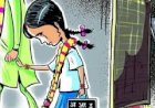 रुपये लेकर बाप ने शराबी से करा दी नाबालिग बेटी की शादी, अध्यापक ने शुरू की न्याय दिलाने की मुहिम