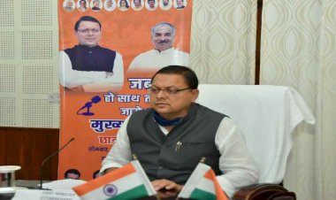 मुख्यमंत्री ने छात्रों से किया वर्चुवली  संवाद,कहा जीवन का लक्ष्य निर्धारित करें 