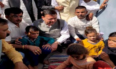 सीएम धामी का चंपावत दौरा,  आपदा पीड़ितों से मिलकर दी मदद और सांत्वना