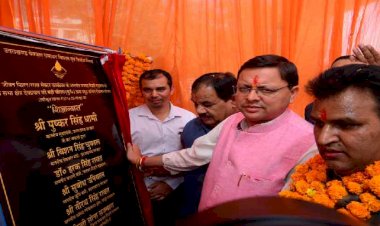 टिहरी गढ़वाल: सीएम पुष्कर सिंह धामी ने  95 करोड़ 46 लाख की लागत की योजनाओें का लोकार्पण और शिलान्यास