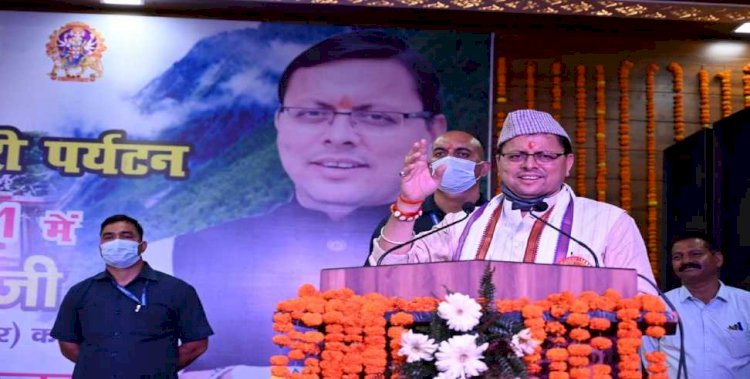 नरेंद्रनगर: मुख्यमंत्री ने किया  में 45वें सिद्धपीठ श्री कुंजापुरी पर्यटन एवं विकास मेले का उद्घाटन 