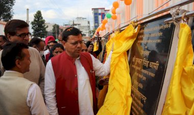 सीएम धामी ने किया खटीमा में सीएसडी कैंटीन का शुभारम्भ