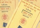 उत्तराखंड: अपात्र राशनकार्ड धारकों को अपना राशनकार्ड जमा करने की लास्ट डेट बढ़ी