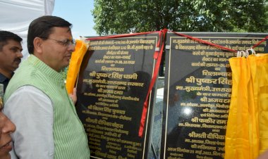 पिथौरागढ़ को 113.34 करोड़ की योजनाओं की सौगात