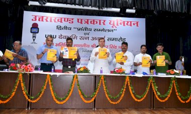 मुख्यमंत्री ने किया उत्तराखण्ड पत्रकार यूनियन के प्रान्तीय सम्मेलन में प्रतिभाग