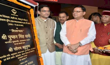 PM मत्स्य संपदा योजना की तर्ज पर CM मत्स्य संपदा योजना की जायेगी प्रारंभ