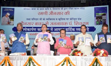 जौनसार के प्रथम कवि पं. शिवराम के काव्य संग्रह और जीवनी का सीएम धामी ने किया विमोचन