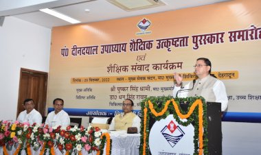 सीएम धामी ने दिए पं. दीनदयाल उपाध्याय शैक्षिक उत्कृष्टता पुरस्कार