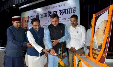 भारत रत्न पं. गोविन्द बल्लभ पंत का 135 वां जन्मदिन मनाया गया