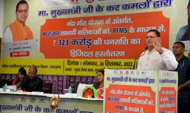 सीएम ने किया नंदा गौरा योजना के अंतर्गत 80 हज़ार बालिकाओं को  323 करोड़ की धनराशि का डिजिटल हस्तांतरण