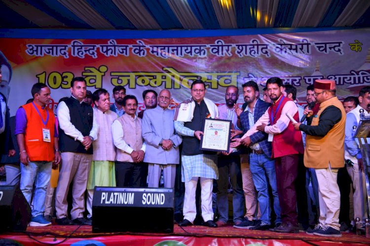 वीर शहीद केसरी चन्द युवा समिति को शहीद केसरी चन्द के जन्मोत्सव के आयोजन हेतु की 5 लाख रूपये की घोषणा
