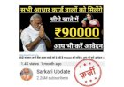 33 लाख सब्सक्राइबर्स वाले 3 YouTube चैनल नकली समाचार फैलाने  के आरोप में हुए बैन