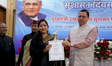 सुशासन दिवस पर मुख्यमंत्री ने अधिकारियों एवं कर्मचारियों को किया सम्मानित