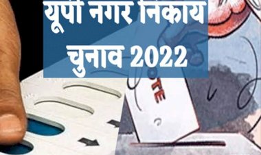 नगरीय निकाय चुनाव में ओबीसी आरक्षण रद्द होने पर जानिए नेताओं ने क्या कहा