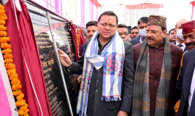 सीएम पुष्कर सिंह धामी ने 306 करोड़ रुपए की 26 योजनाओं का लोकार्पण किया