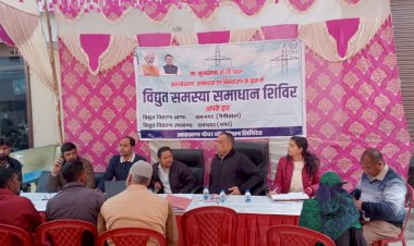 विद्युत समस्या समाधान शिविर 'आपके द्वार कार्यक्रम' आयोजित