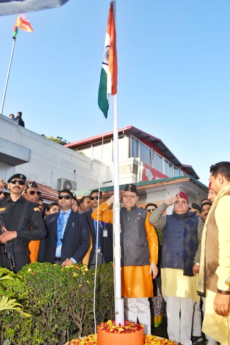 सीएम धामी ने मुख्यमंत्री आवास में फहराया राष्ट्रीय ध्वज