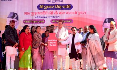 मुख्यमंत्री अंत्योदय निःशुल्क गैस रिफिल योजना का शुभारंभ