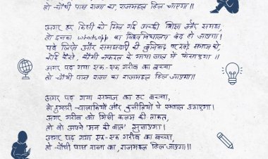 अगर पढ़ गया गरीब का बच्चा, तो चौथी पास राजा का राजमहल हिल जाएगा : मनीष सिसोदिया