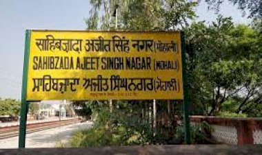 एसएएस नगर ग्रीन जोन में शामिल, राज्य का तीसरा जिला बना