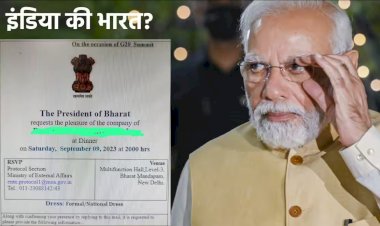 देश का नाम इंडिया से भारत करने वाली है मोदी सरकार !