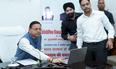सीएम धामी ने किया भारत सरकार से प्राप्त अनुदान धनराशि का डिजिटल स्थानान्तरण
