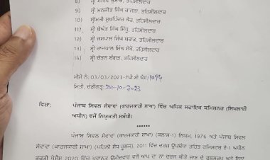 पंजाब के 14 डीआरओ/तहसीलदारों को पदोन्नत करके पीसीएस बनाया गया