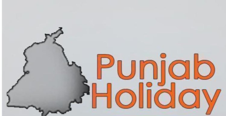 पंजाब में 28 दिसंबर को छुट्टी घोषित, बैंक/व्यावसायिक प्रतिष्ठान बंद रहेंगे