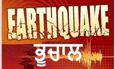 पंजाब, चंडीगढ़ समेत उत्तर भारत में भूकंप