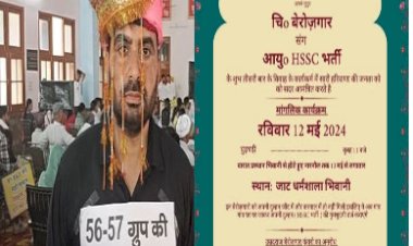 भिवानी में निकली अनोखी बारात, SSC भर्ती दुल्हन का इंतजार करता रहा बेरोजगार दूल्हा
