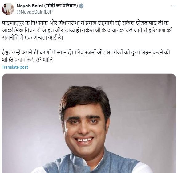 निर्दलीय विधायक राकेश दौलताबाद का निधन, हरियाणा में शोक की लहर, नेताओं ने दी विनम्र श्रद्धांजलि