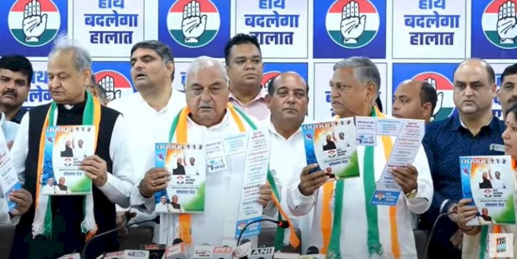हरियाणा कांग्रेस का पूरा मेनिफेस्टो जारी, 25 लाख तक का फ्री इलाज, महिलाओं को 2 हजार महीना, 6 हजार पेंशन और दो लाख नौकरी का बड़ा वादा