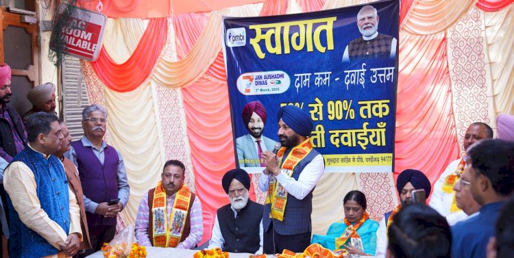 सांसद सतनाम सिंह संधू ने जन औषधि दिवस के अवसर पर प्रधानमंत्री जन औषधि परियोजना के लाभार्थियों के साथ की विशेष बैठक