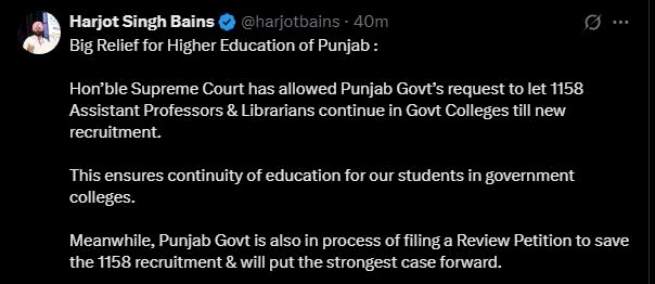 पंजाब की उच्च शिक्षा को बड़ी राहत, सुप्रीम कोर्ट के आदेश जारी