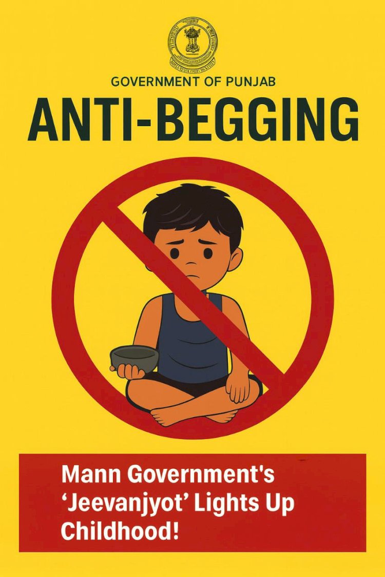 मान सरकार की 'जीवनज्योत' से रोशन हुआ बचपन! पंजाब बन रहा देश के लिए 'एंटी-बेगिंग' मॉडल
