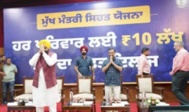 पंजाब सरकार ने 'सिहत योजना' के तहत 10 लाख रुपये तक के मुफ़्त इलाज की घोषणा