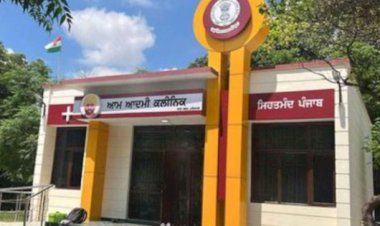 मान सरकार ने बढ़ाया 'आम आदमी क्लीनिक' का दायरा,अब जेलों में भी मिलेगी मुफ्त दवा-टेस्ट की सुविधा
