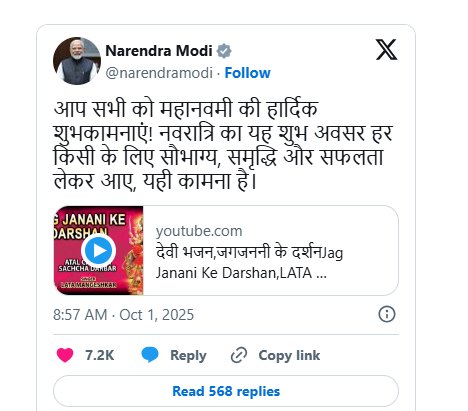 प्रधानमंत्री ने महानवमी के अवसर पर सभी को दी बधाई